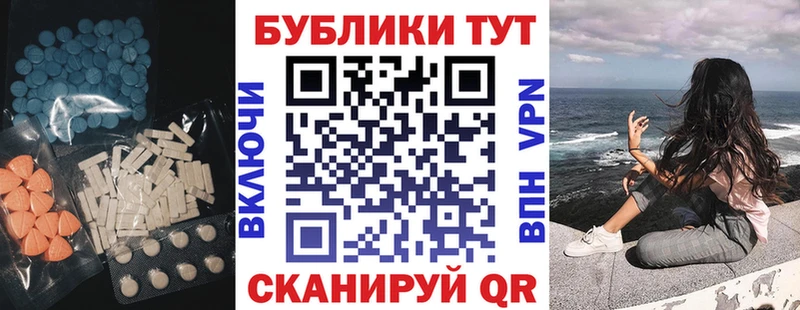 Экстази круглые Симферополь