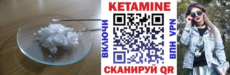 КЕТАМИН VHQ Симферополь