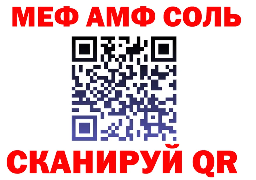КОКАИН Fish Scale зеркало нарко площадка гидра Симферополь